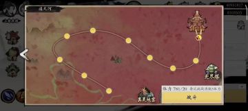 南山剧情地图通关流程