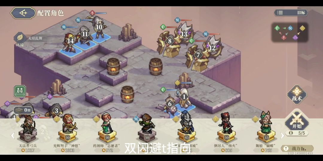 征服之塔9-1截图