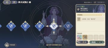 神兵试炼3 60 3星 零氪阵容无歌尔贝拉王女