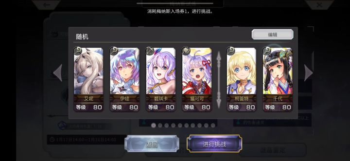 梅纳斯试炼截图