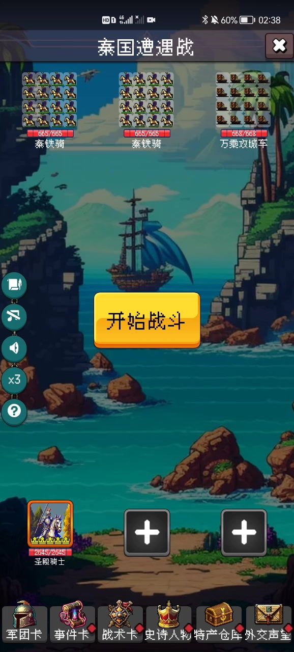 闪避流骑兵了解一下截图