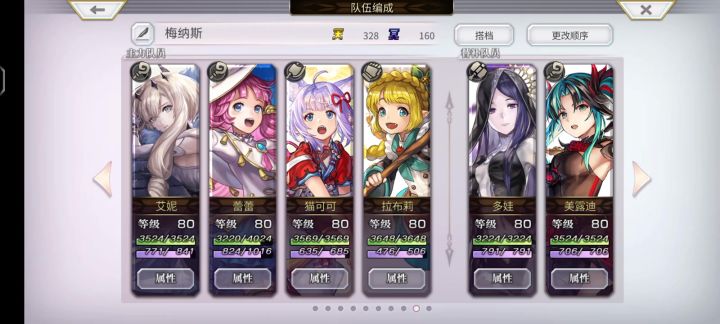 梅纳斯试炼5T截图
