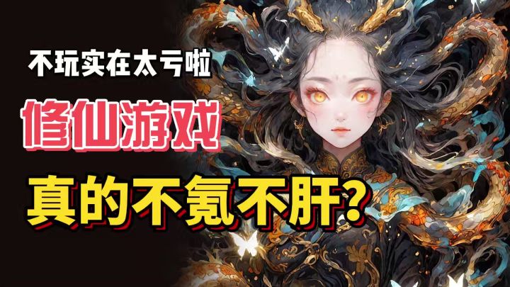 真的不氪不肝！！！这款美术优秀的修仙游戏实在是泰裤辣！！！截图