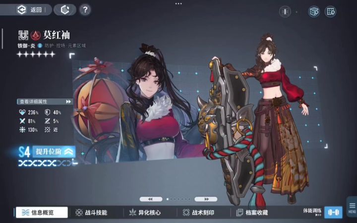 【白荆回廊】S4等阶立绘预览截图