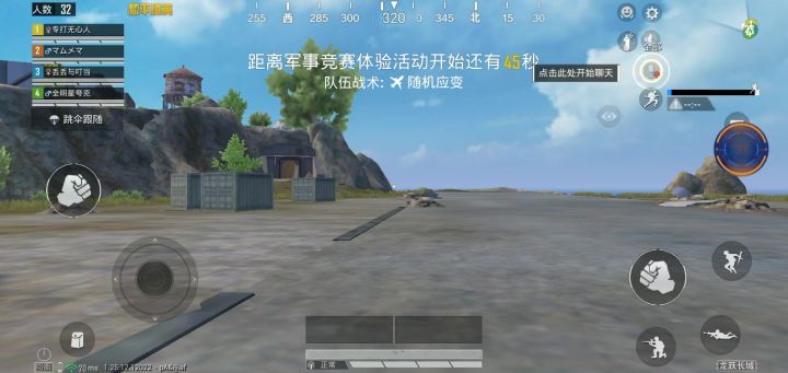 第一次玩和平,竟然遇到了营养师!截图