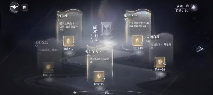 bug你这成就档案有点问题啊截图
