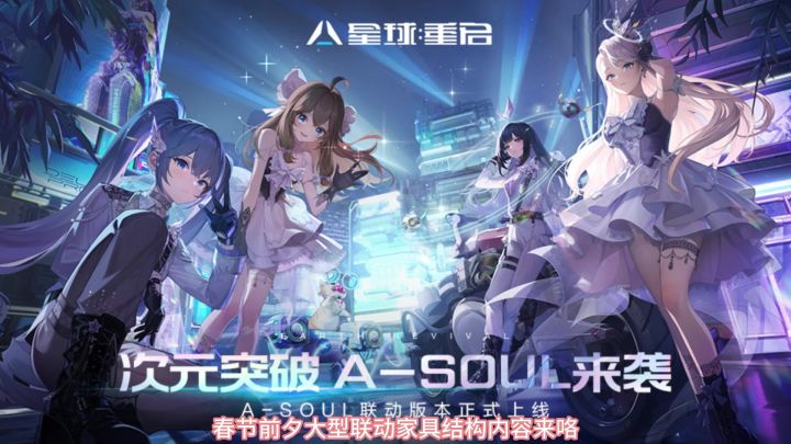 星球重启首次联动竟是和百万粉丝偶像女团?截图