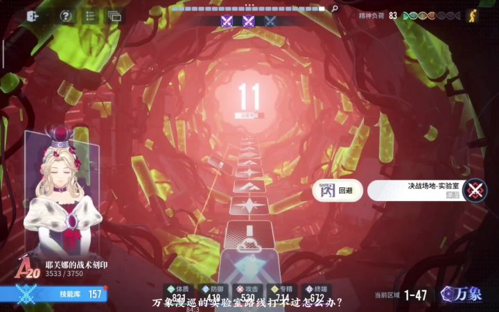 【白荆回廊】万象漫巡处刑人打法思路截图