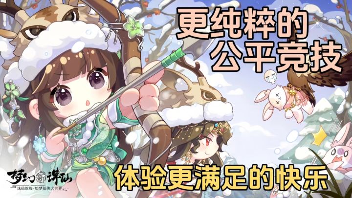 每一天都能玩到的公平竞技来啦!截图