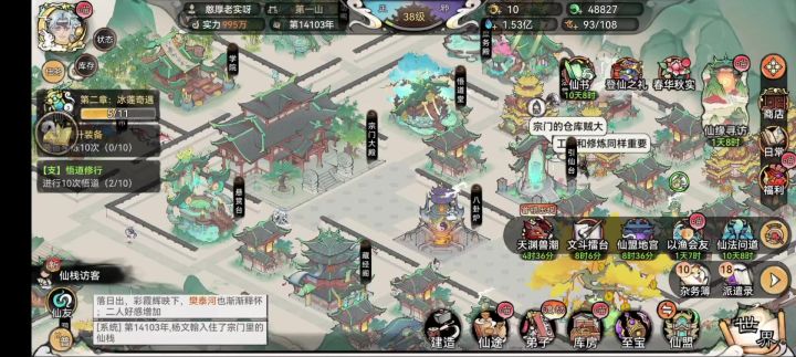 招募台出剑修的概率是不是变低了?截图