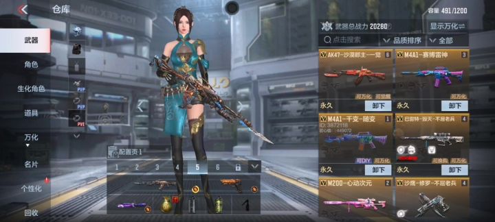 申请体验服资格截图