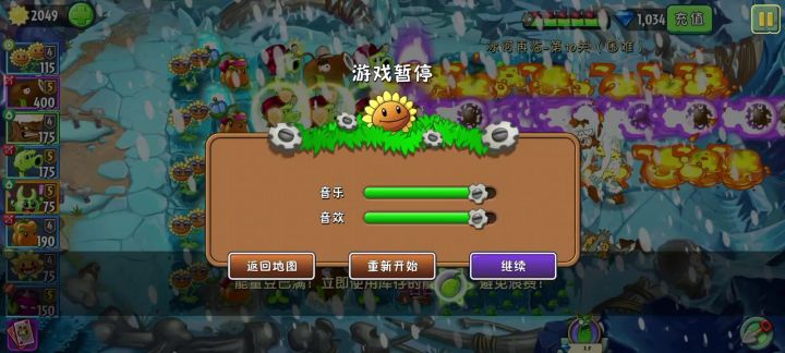 这是什么情况，原始豌豆被冻住了后无限大招截图