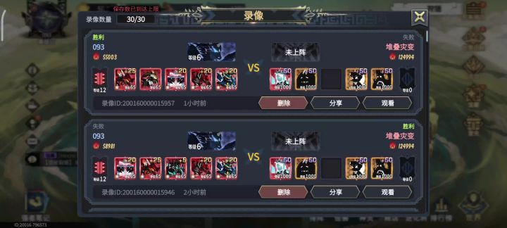零氪贫民5.5w非双空体系过灾变二截图