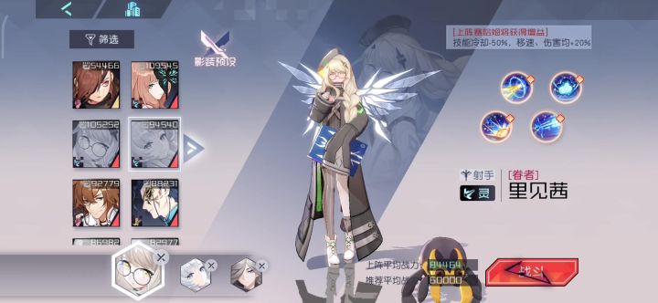 同色系战队截图