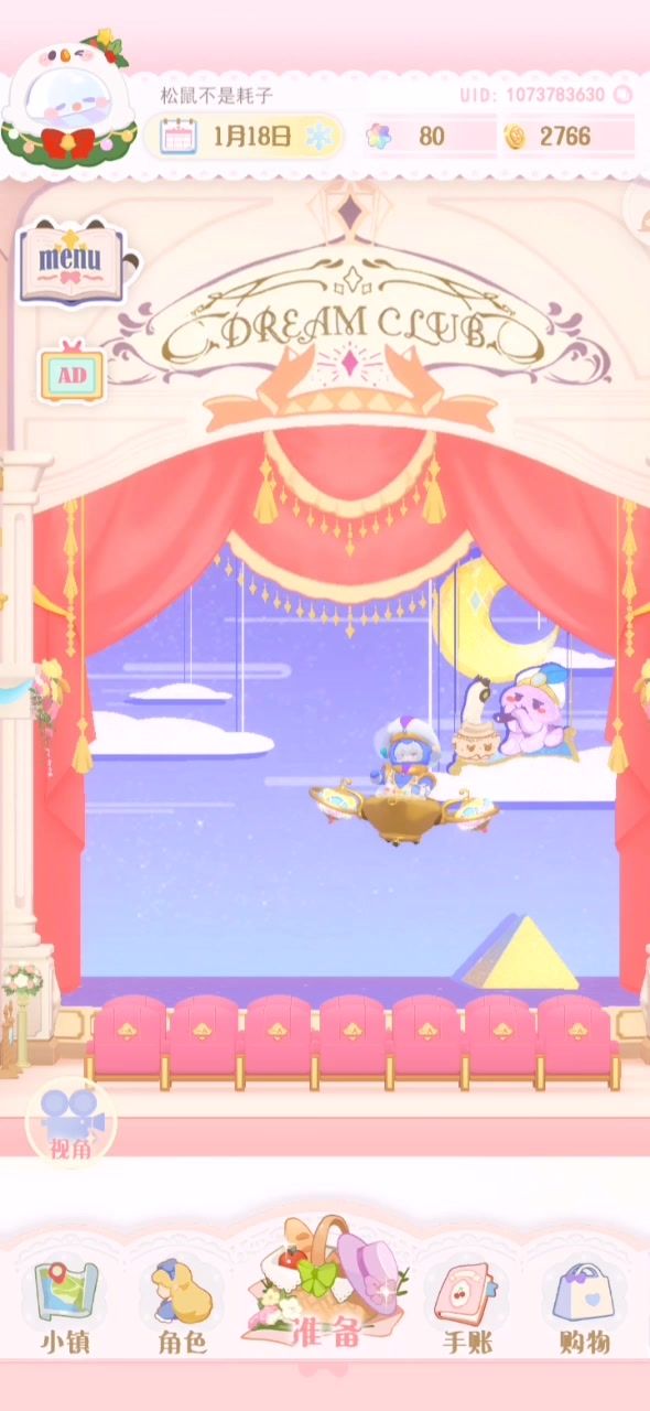 uno宝宝表演截图