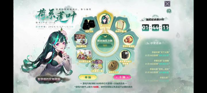 100次转盘截图