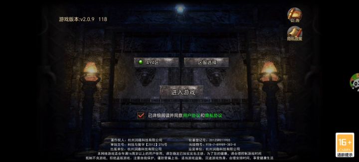 开局一定要选道士截图