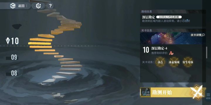 【白荆回廊】天隙勘测10平民物理召唤队超轻松打法截图