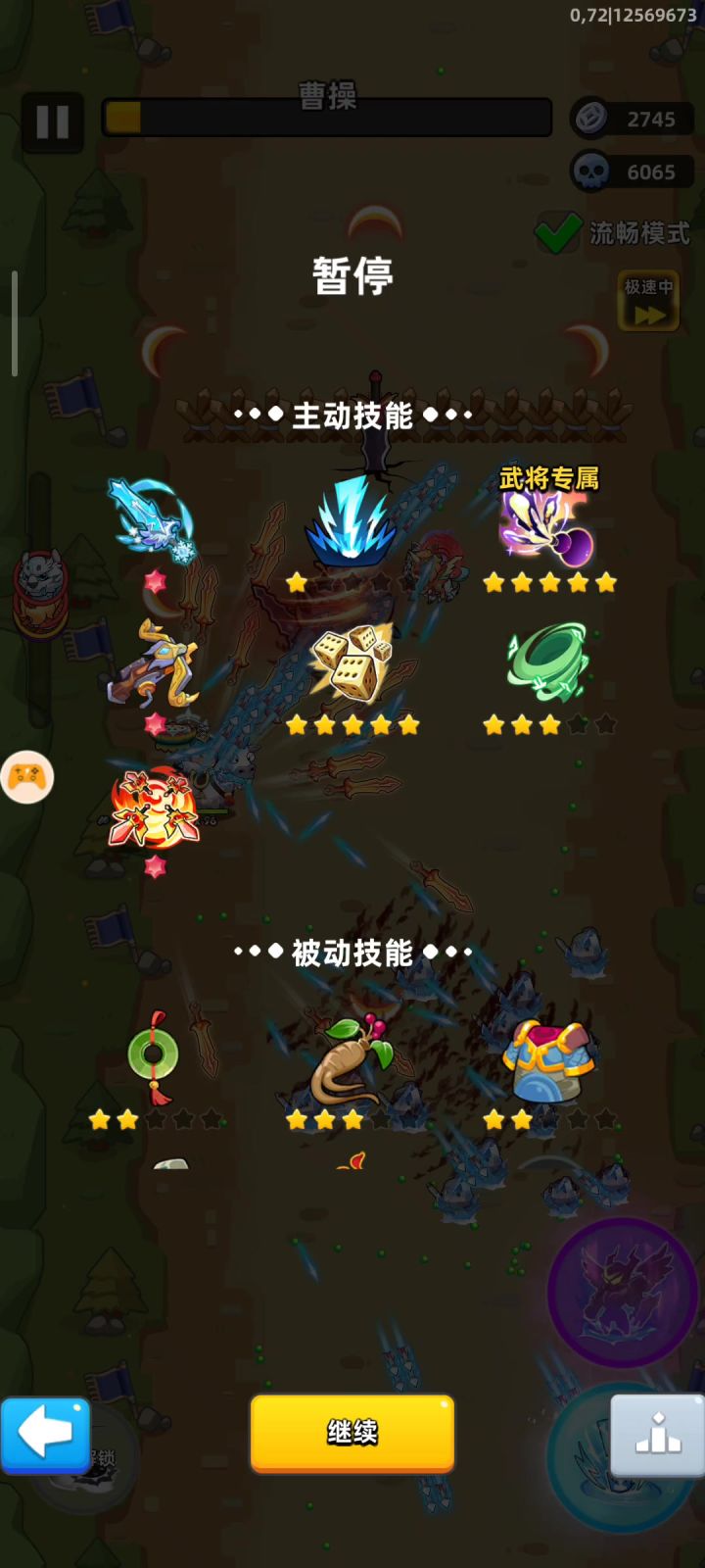 97曹操截图