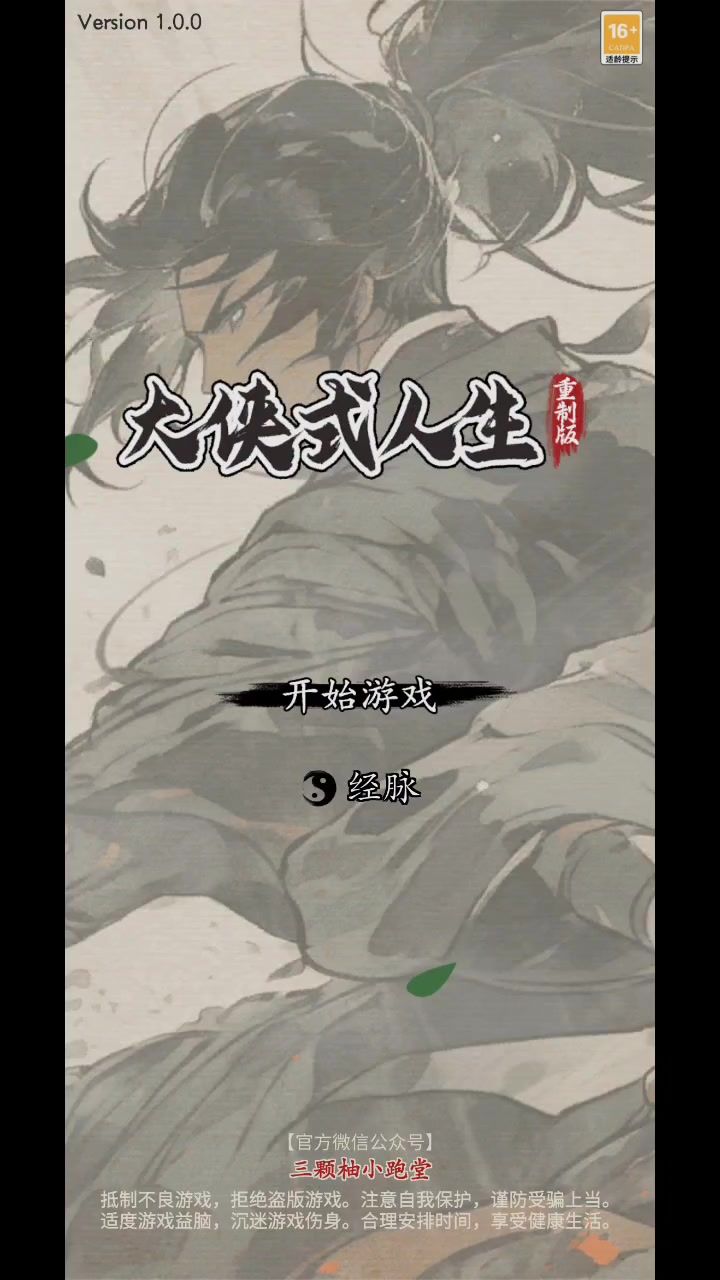 ☀新手向全程视频:长生门速刷十万功力攒真元☀截图