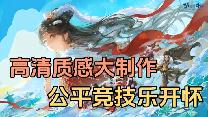 先有纯享,后有公平竞技,游戏体验这不就来了吗?截图