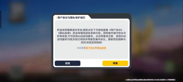 香肠派对QQ登录怎么闪退截图
