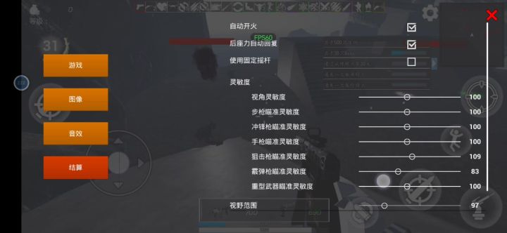 不急了，舒服了截图