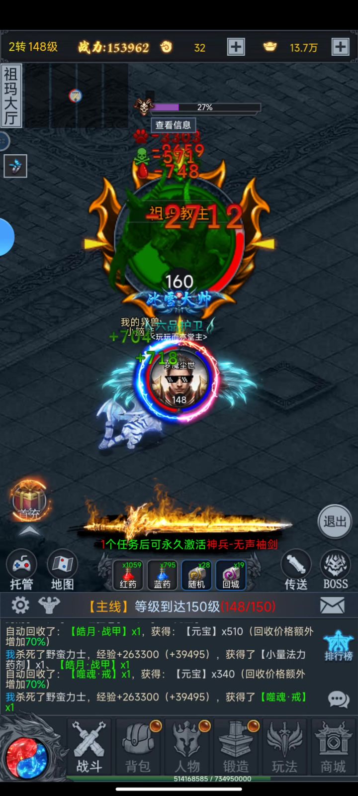 攻略截图