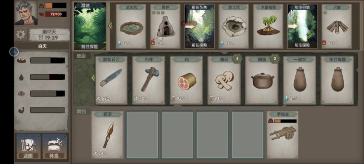 bug?还是妙用?截图