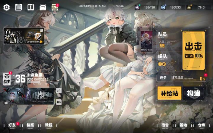 竞技场bug截图