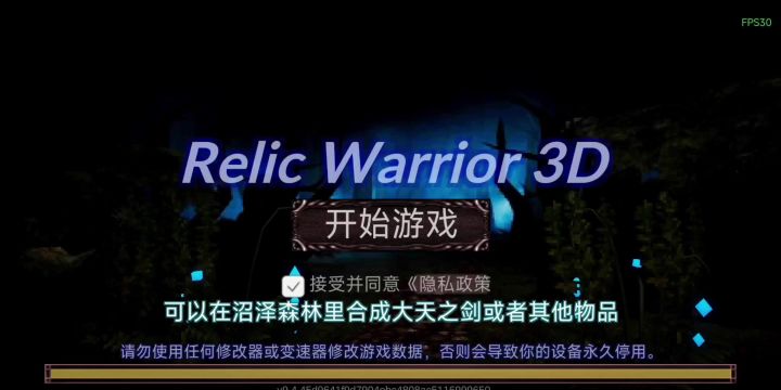 “遗迹勇士3D:高清重制,新时代的游戏体验!”截图