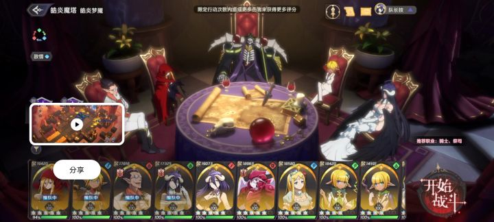 魔塔里的你再强也是假的!截图