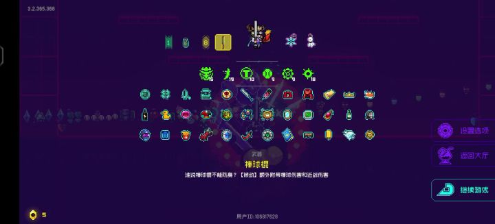 破解无敌版 诞生了截图