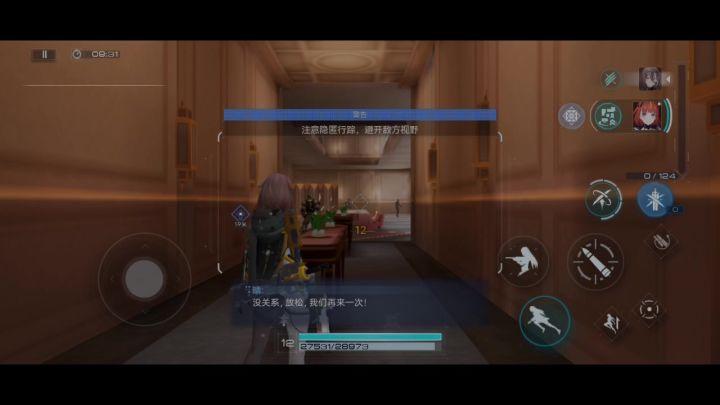 【缭乱舞曲】12A-1豪奢,新副本第一关躲避视线截图