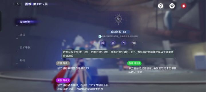 这新活动 迷宫真牛啊 打不过真打不过截图