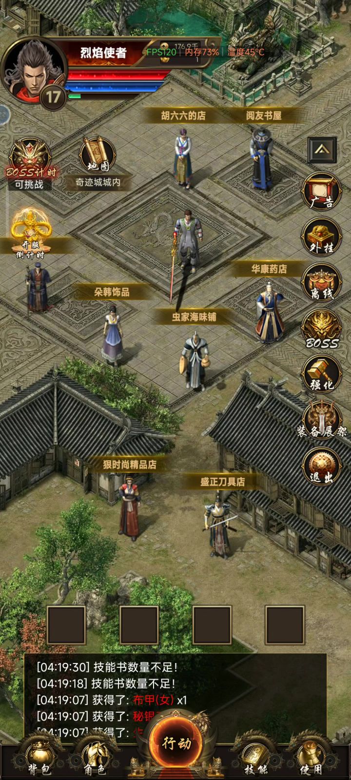 bug反馈截图
