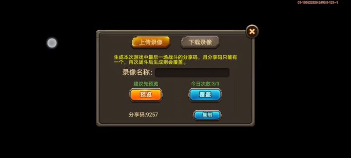 战痕街区9截图