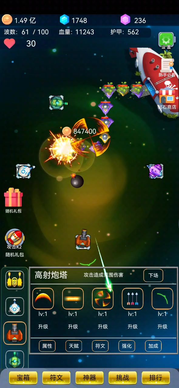 这镜子也忒强截图