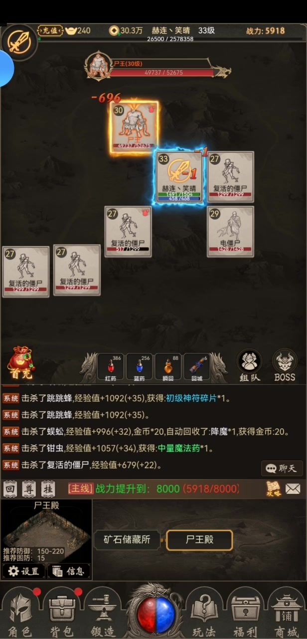 征唐BOSS活动截图