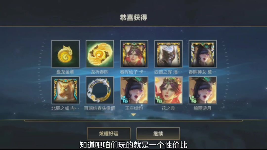 春晖怨种宝箱开箱攻略，真是省了一大笔截图