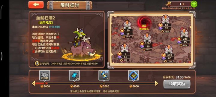 亡灵进阶10截图