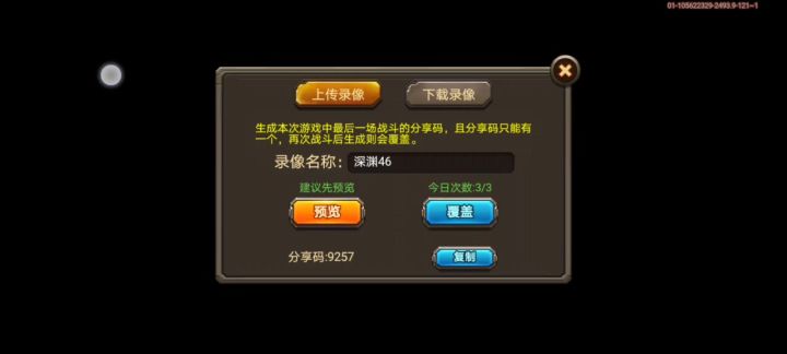 深渊46截图