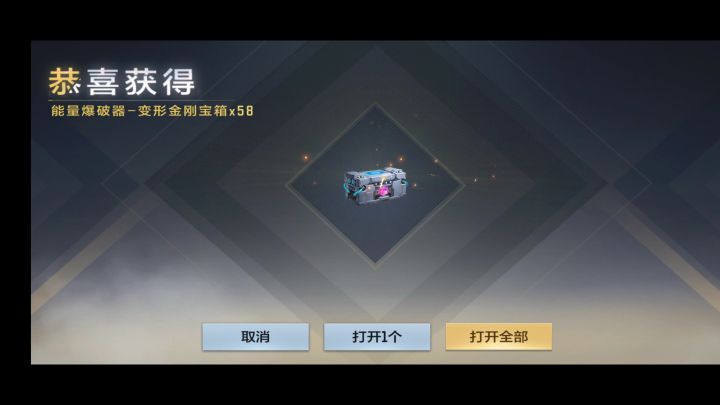 58个箱子毛都没有,开箱需谨慎截图