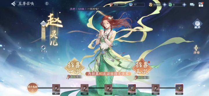 从开服陆陆续续攒够的300抽截图