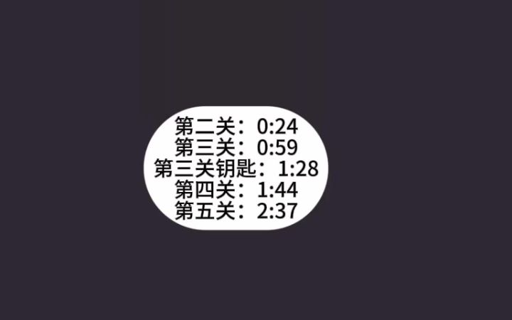 1到5关攻略,特别卡,剪辑版截图