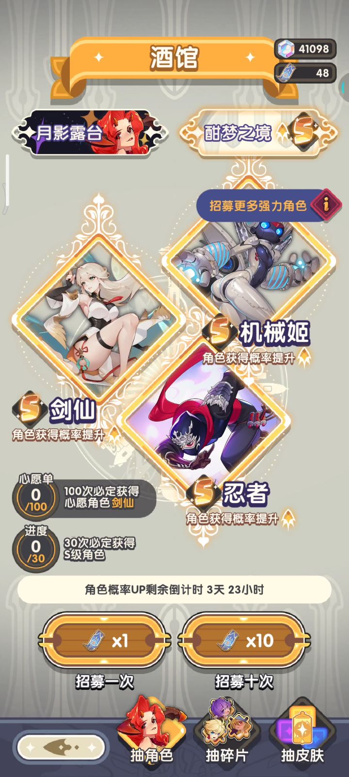 120抽左右截图