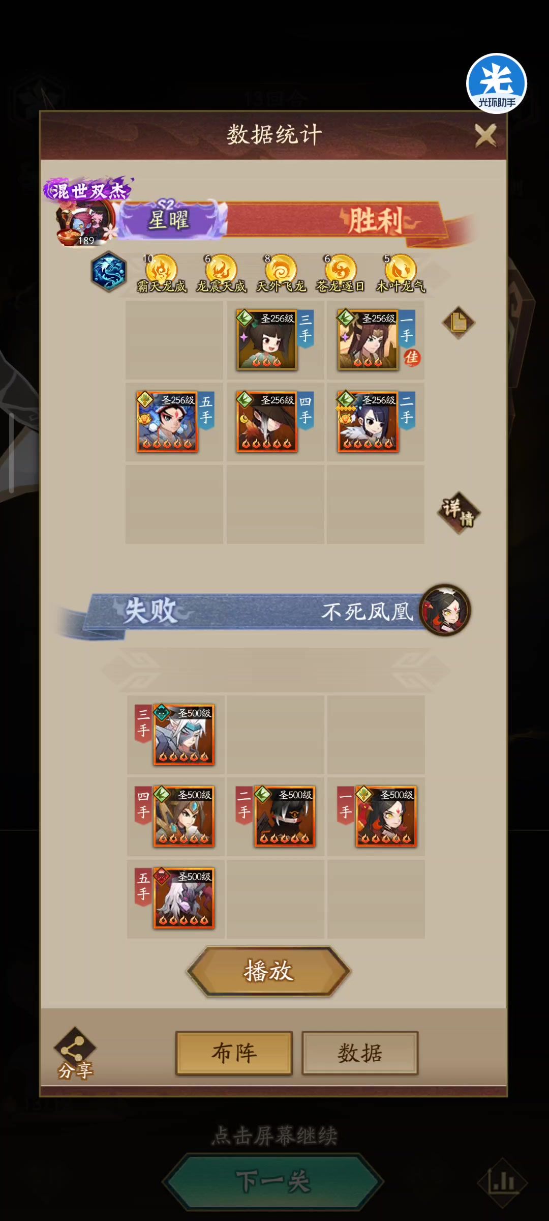 人塔716截图