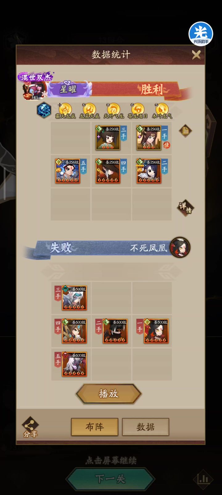 人塔716截图