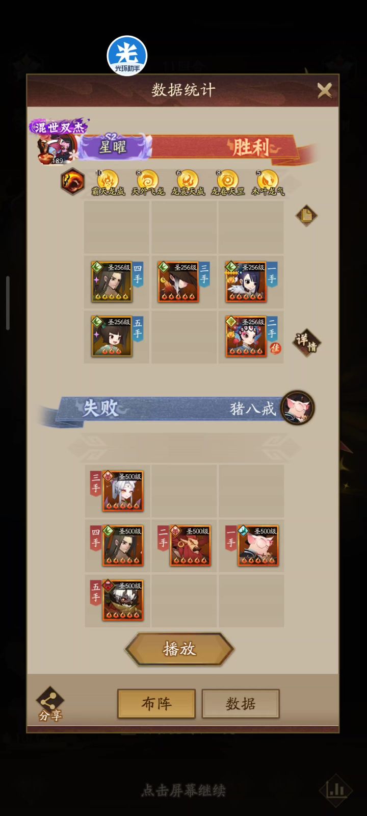 人塔717截图
