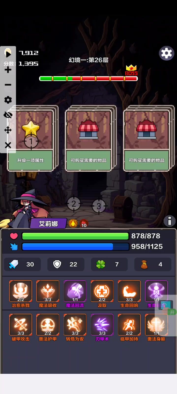 血祭已经无敌了截图